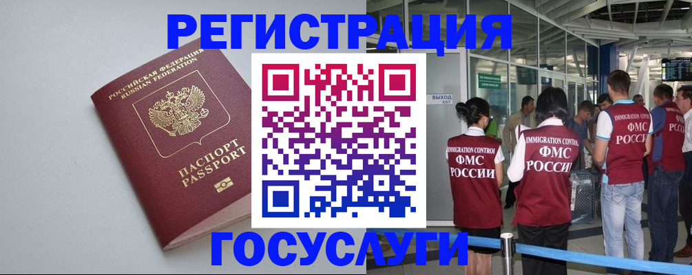 прописка для военкомата в Кстово