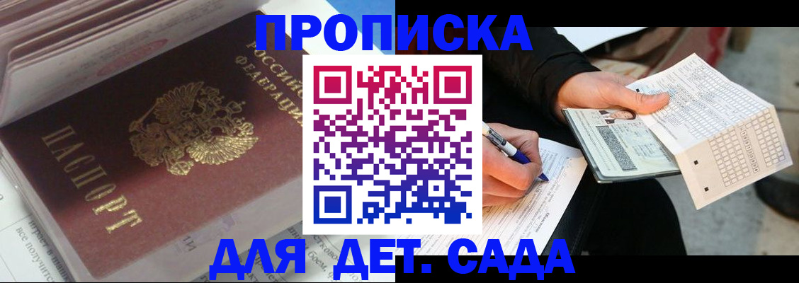 временная регистрация купить в Кстово